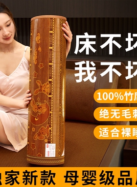 凉席双面夏天2025新款竹席冰丝席家用竹席子冬夏两用床垫竹子宿舍