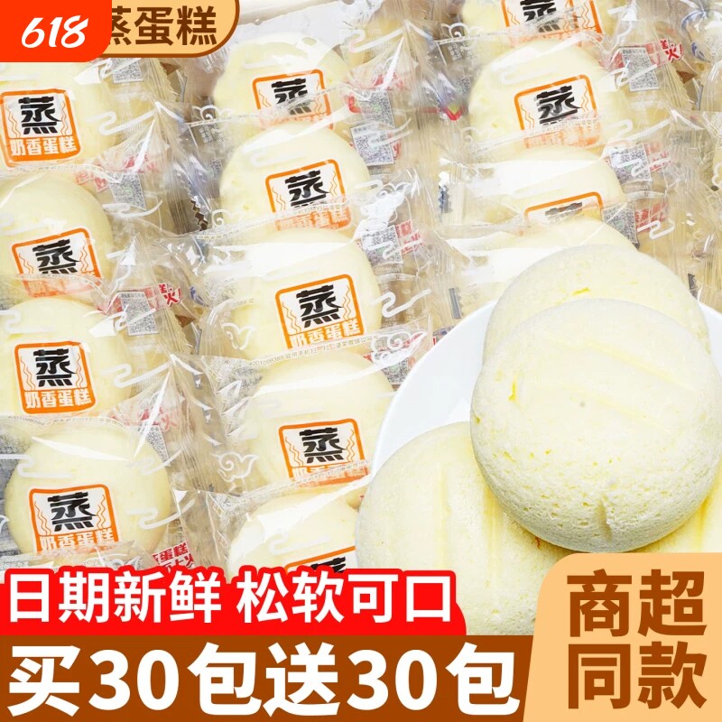 蒸蛋糕学生营养早餐面包糕点休闲食品零食速食蛋糕整箱健康蓝莓