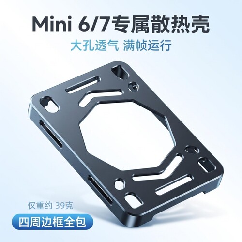 适用iPadmini6/7代平板保护壳8.3寸大孔镂空轻薄散热软壳黑色磨砂壳