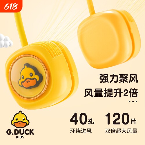 新款小黄鸭卡通挂脖风扇折叠挂脖式风扇宿持usb充电挂脖风扇迷你