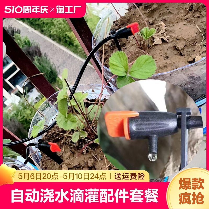 快插安装不再手疼精密无级滴水头