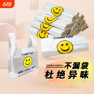 笑脸加厚透明塑料袋外卖食品袋打包袋购物袋方便手提袋子食品级