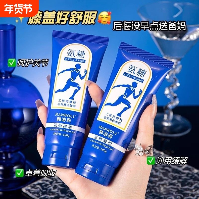 氨糖软骨素小蓝管外用肩颈腰腿颈椎膝盖关节按摩涂抹膏官方旗舰XT,保健用品,康复护理,淘宝优惠券,粉丝福利购,淘宝优惠卷