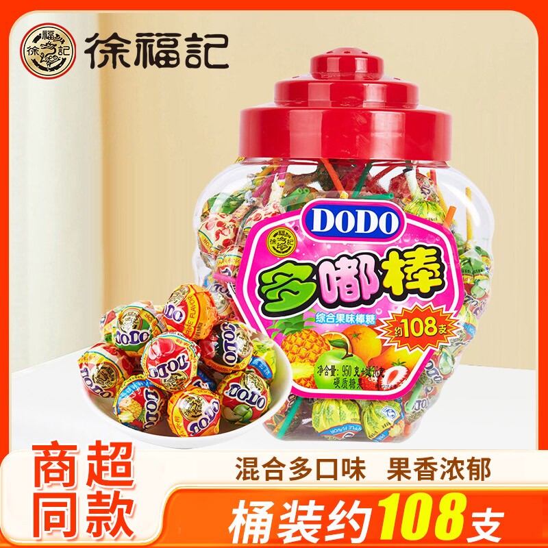 徐福记棒棒糖多嘟棒桶装喜糖网红爆款怀旧糖果儿童零食水果混合