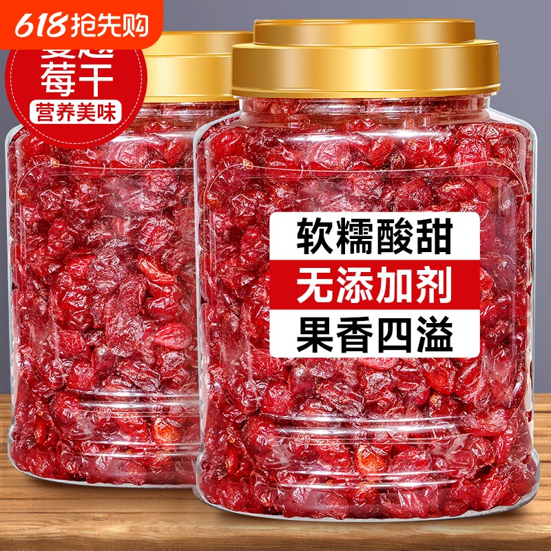 蔓越莓干烘培专用无糖精添加曼越梅莓干商用水果干干蔓越莓烘焙