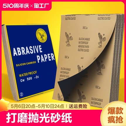 砂纸打磨抛光超细10000水砂纸沙纸干磨磨砂纸细2000目砂布片墙壁