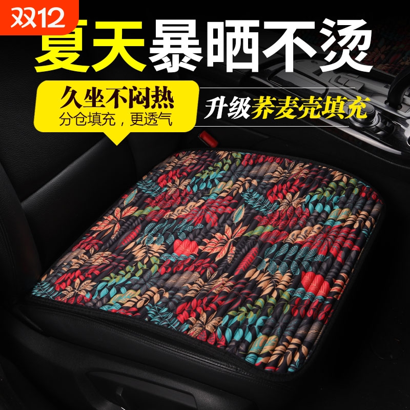 亚麻汽车坐垫单片小方垫四季通用夏季座垫单垫主驾驶后排按摩久坐