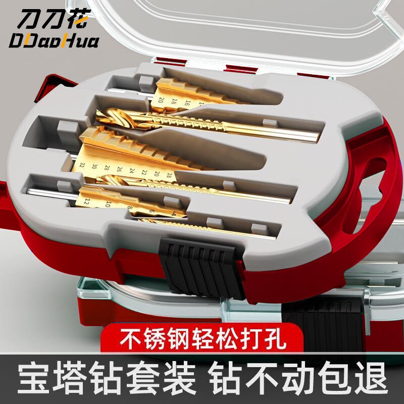 宝塔钻头套装打孔开孔器金属木板不锈钢阶梯钻高硬度打孔神器