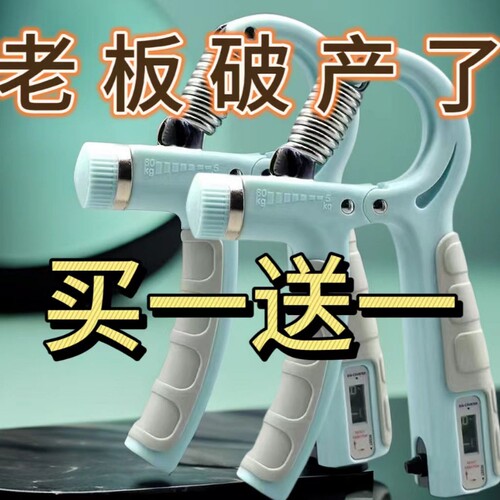 加强版专业握力器|超1万次加购
