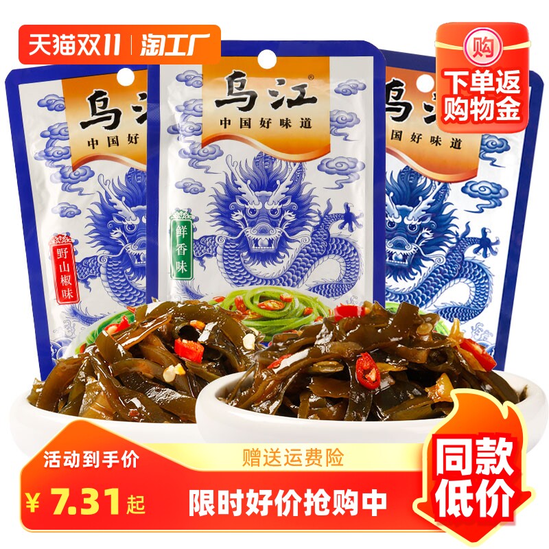 乌江鲜香味海带丝50g*10袋开袋即食休闲凉拌下饭菜官方正宗属于什么档次？