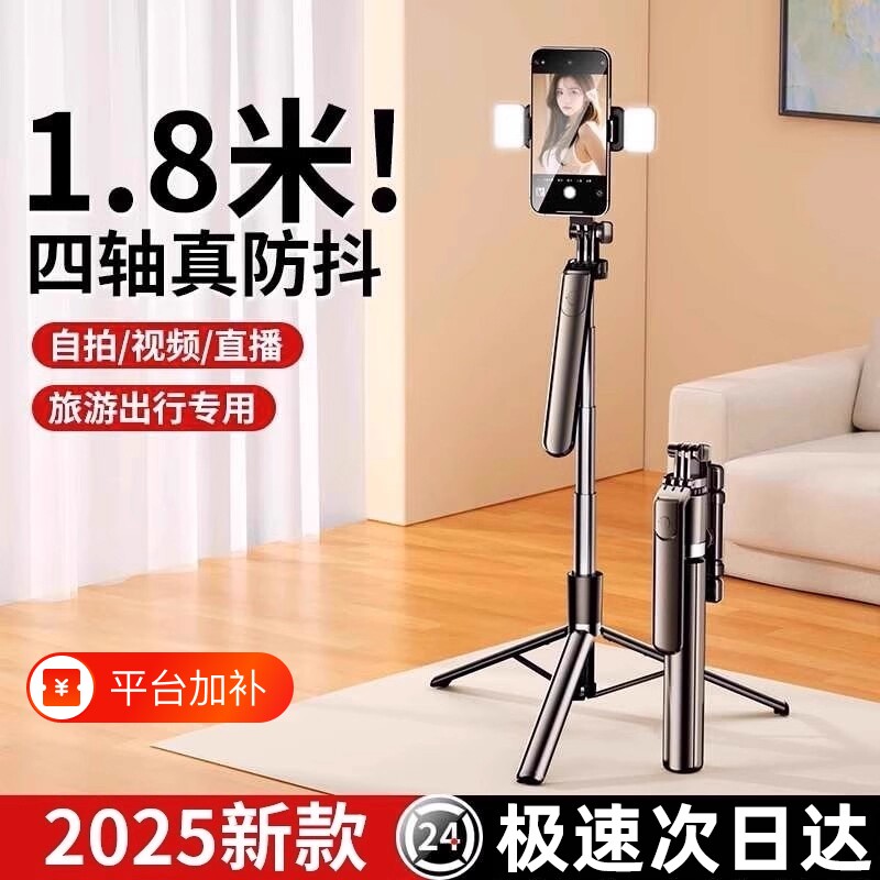 手机稳定器自拍杆落地三脚架2025新款旅游便携360度旋转手持防抖云台拍照神器直播拍摄支架4一体三轴蓝牙追踪