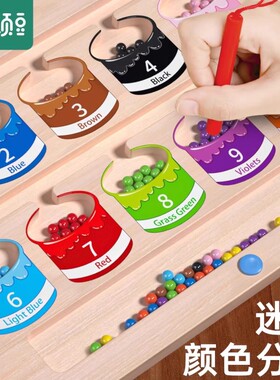 磁性数字走珠迷宫玩具运笔吸铁颜色认知教具专注力训练益智力开发