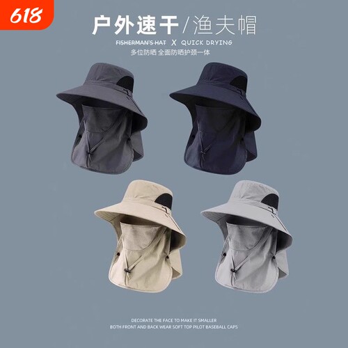 大头围遮阳帽男士夏全脸防晒面罩钓鱼太阳帽户外渔夫帽子护颈速干