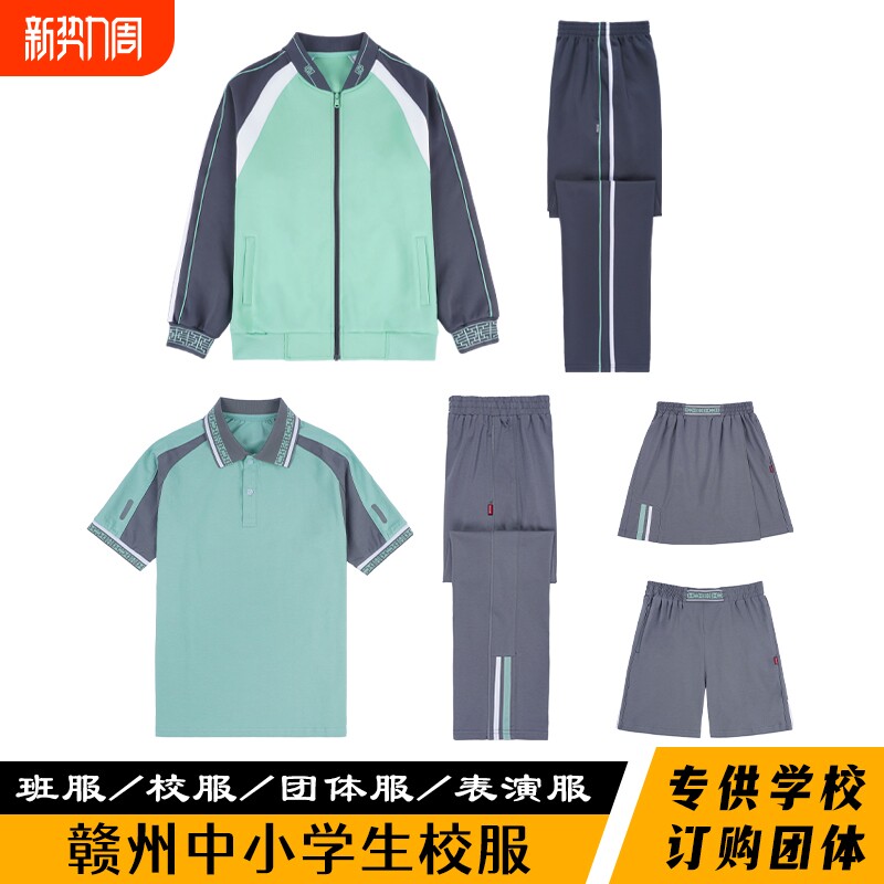 江西赣州中小学生校服秋冬季加绒加厚班服套装教育局2026年指定款