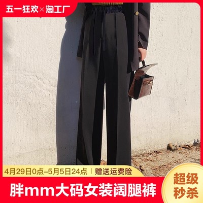 胖mm大码女装阔腿裤2024年新款套装黑色休闲显瘦裤子夏装夏天遮肉