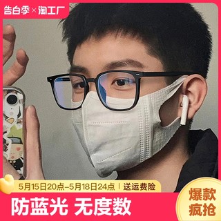 黑框眼镜近视男潮大框可配无度数变色眼睛框架防蓝光辐射平光镜女