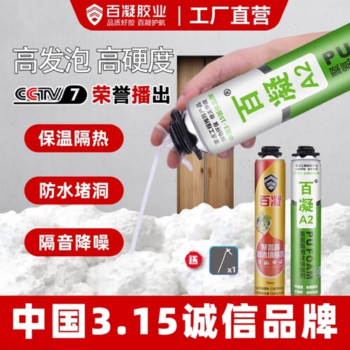 百凝聚氨酯泡沫填缝剂