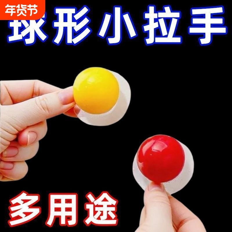 多巴胺抽屉手柄小把手球形糖果色自粘拉手挂钩免打孔橱柜小拉手