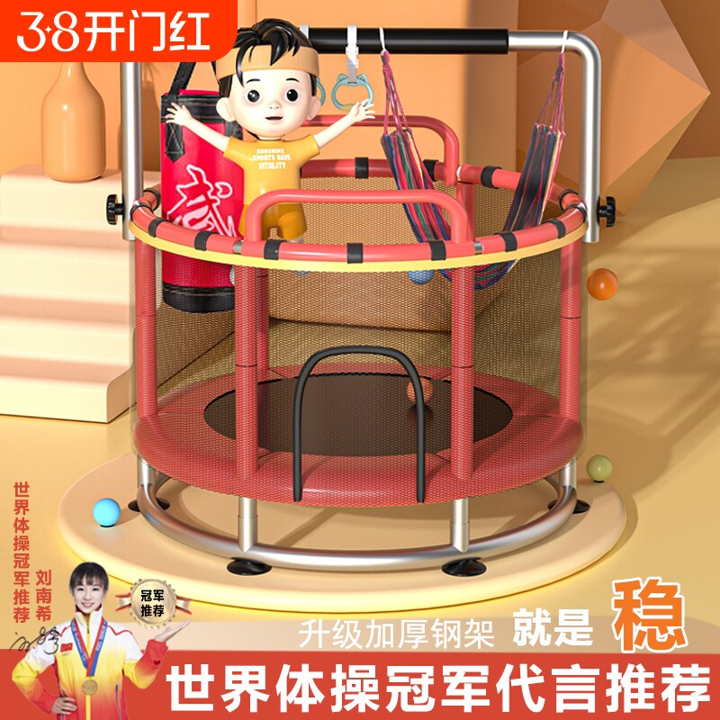 蹦蹦床跳跳床儿童室内家用HEYFIT宝宝小孩幼小型家庭护网弹跳蹭蹭