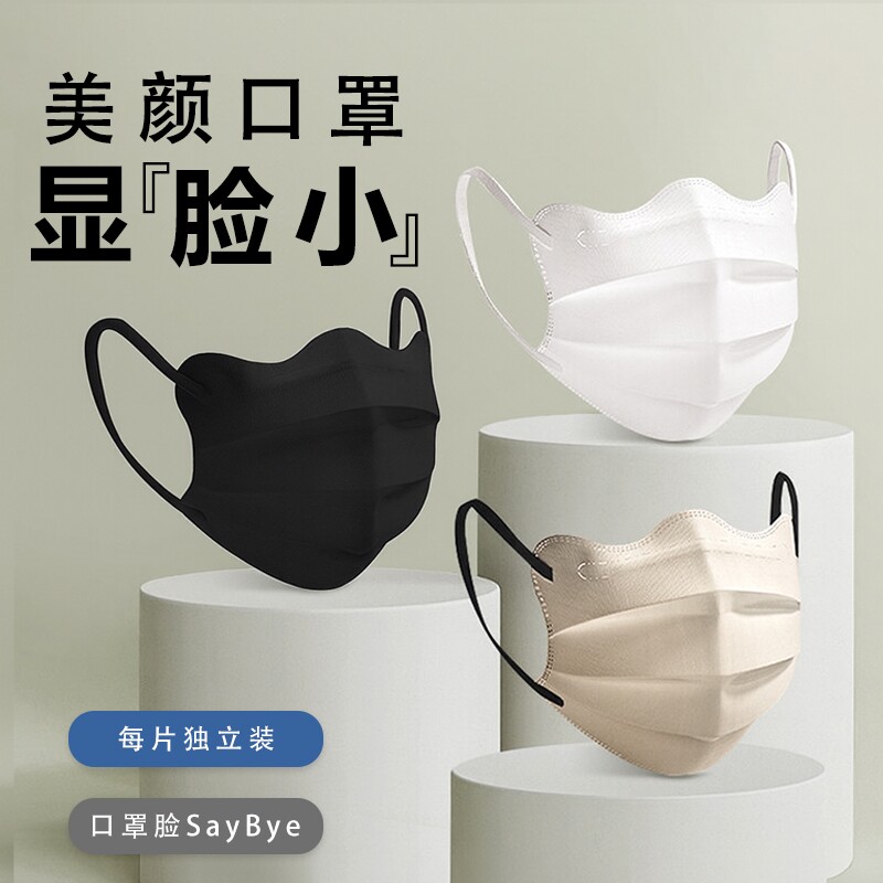 显瘦小脸口罩蝶形一次性薄款高颜值V脸女云朵波浪形透气独立包装