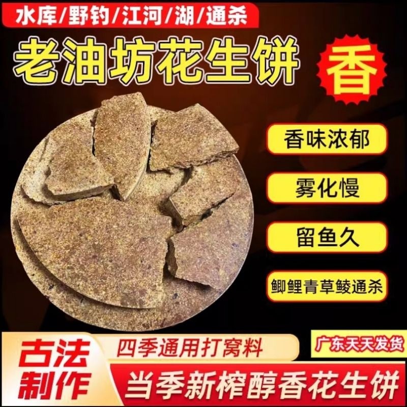 花生枯窝料花生饼粉枯肥料鲫鱼打窝鱼饵大全料鱼料颗粒一包搞定,户外/登山/野营/旅行用品,台钓饵,淘宝优惠券,粉丝福利购,淘宝优惠卷