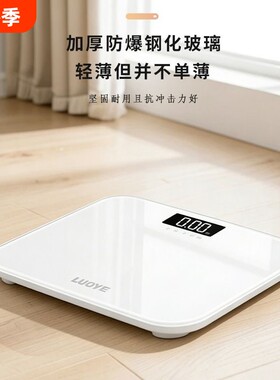 罗也智能APP体脂秤精准小型家用