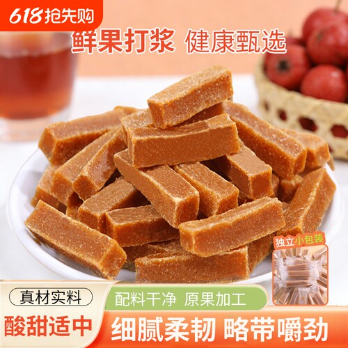 桑葚山楂条独立包装原味儿童零食山楂片山东特产小包装健康蜜饯