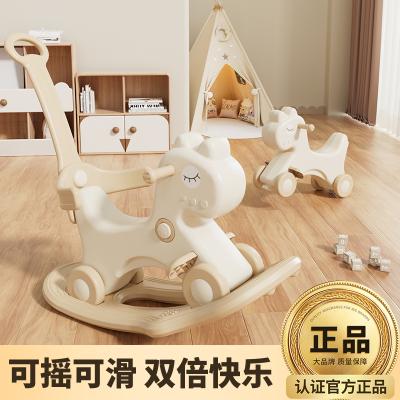 摇摇马木马儿童摇马宝宝溜溜车二合一婴儿周岁礼物玩具摇摇车防摔