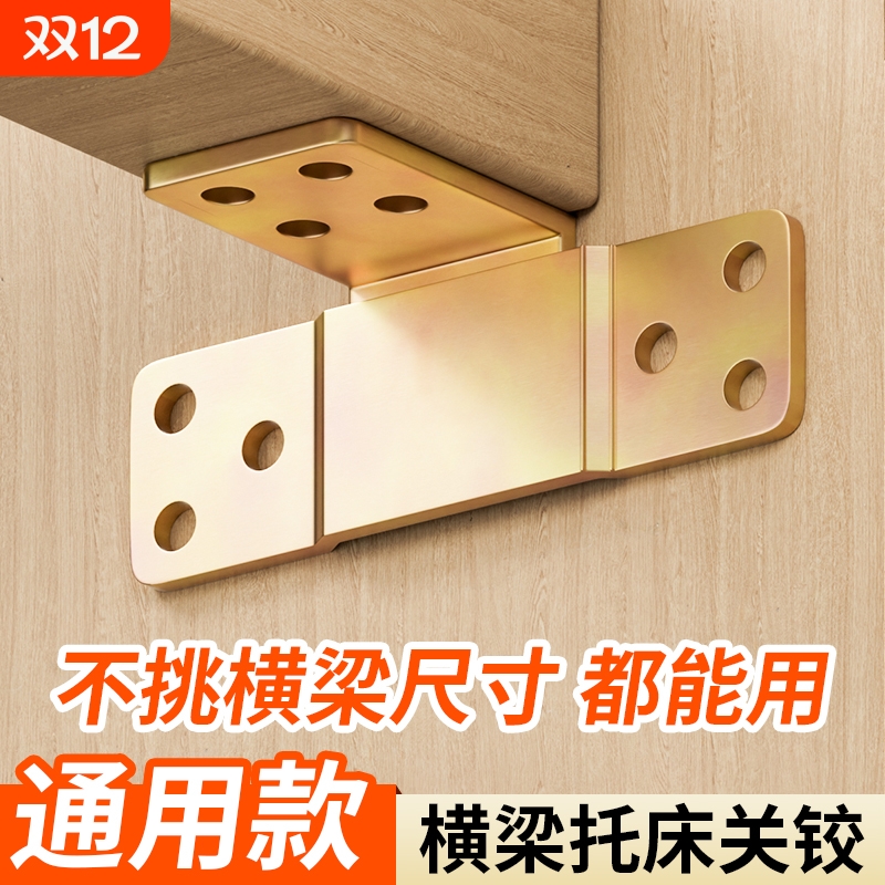 铁角码配件支撑床板固定支架托架加厚床关铰U形木床横梁托床木板