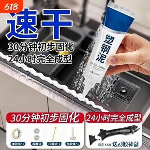 塑钢泥防水防霉填缝密封胶马桶水槽胶强力缝隙填补剂台盆陶瓷胶
