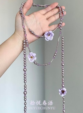 「春岸」超仙紫色花朵珍珠项链女独特漂亮高级感春夏氛围感锁骨链
