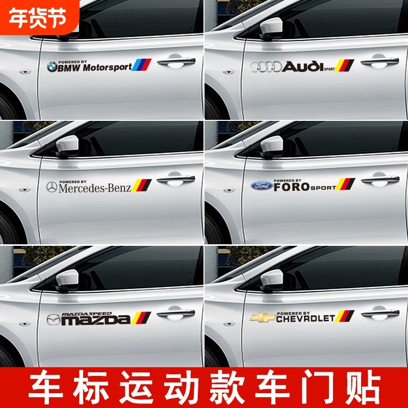 汽车车身装饰贴纸车门个性感车贴改装划痕遮挡拉花实用特斯拉运动,汽车用品/电子/清洗/改装,汽车装饰贴/反光贴,淘宝优惠券,粉丝福利购,淘宝优惠卷