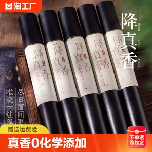 海南降真沉香檀香线香香薰房间睡眠天然瑜伽薰香家用室内持久香氛