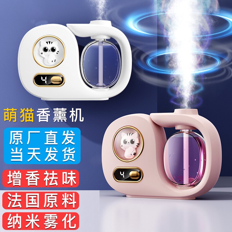 香薰机家用香氛喷雾卫生间喷香卧室厕所香氛机扩香宠物款精油持久