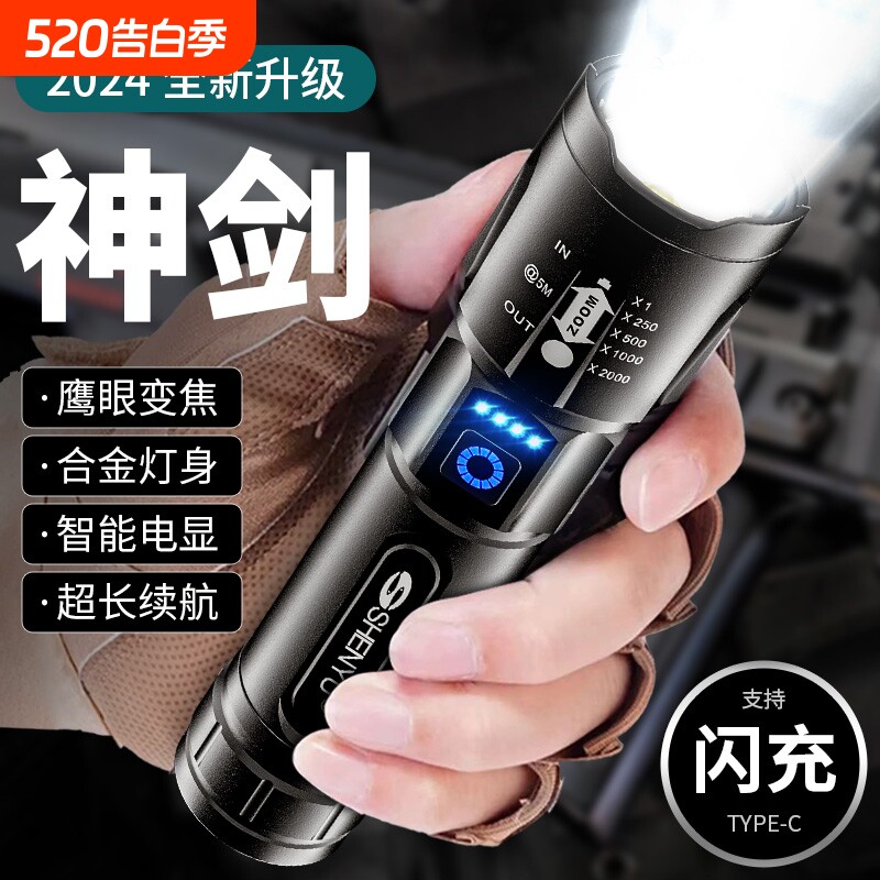 手电筒强光可充电式户外超亮远射小型迷你便携家用耐用氙气led灯