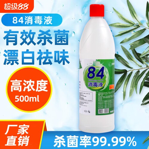 名第消毒液小瓶|416人收藏