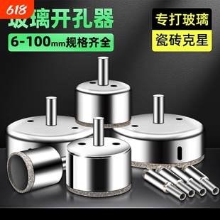 玻璃打孔专用开孔器多尺寸选择 6mm至100mm飞豹金刚石钻头适用瓷