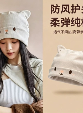 坐月子帽产后春秋小猫帽子春秋冬