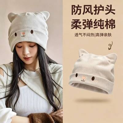 坐月子帽产后春秋小猫帽子春秋冬