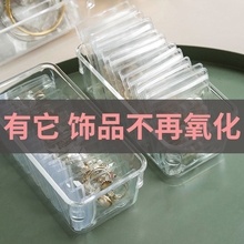 首饰盒收纳盒透明便携耳环手镯项链饰品首饰袋子戒指手链防氧化