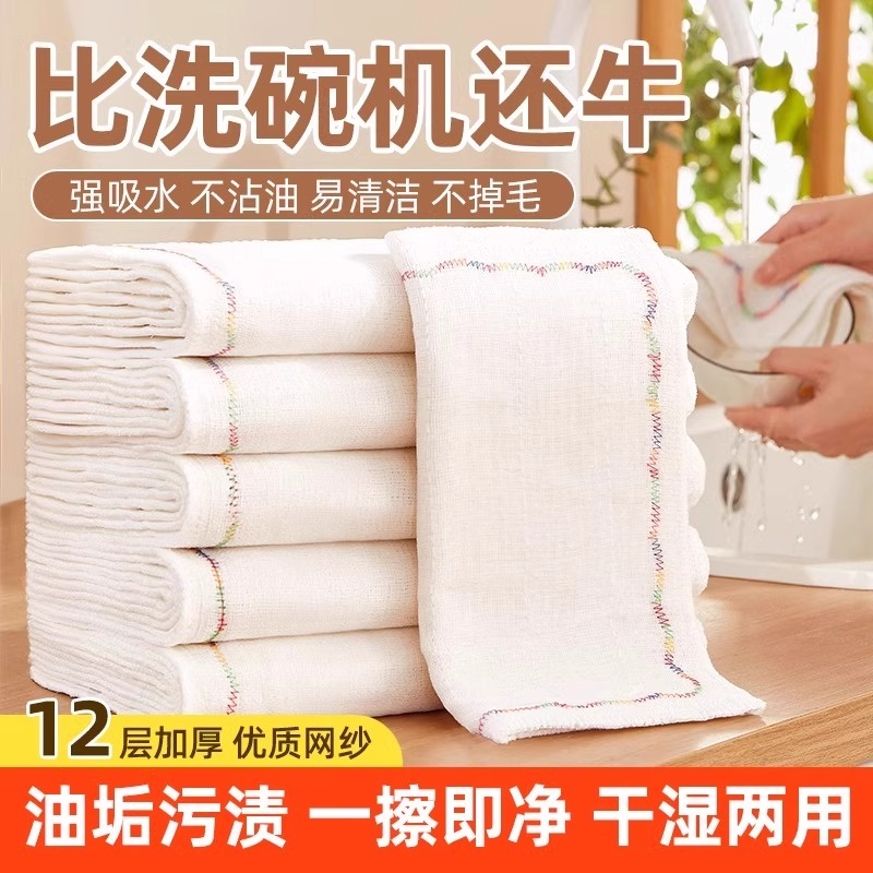 洗碗布厨房专用不沾油加厚棉纱抹布易清洁毛巾吸水不易掉毛百洁布