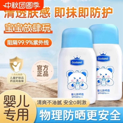 【官方正品】儿童防晒霜旗舰店