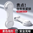 儿童锁婴儿安全抽屉防夹手宝宝推拉门冰箱衣柜子锁卡扣固定器柜门