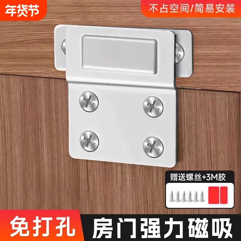 房门强力磁吸碰锁扣关不紧神器推拉门吸合器隐形贴片强磁门吸重型,基础建材,门吸,淘宝优惠券,粉丝福利购,淘宝优惠卷