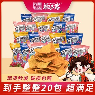 袋解馋便携装 25g 网红零食小吃 独立小包装 椒巴客锅巴手抓包散装