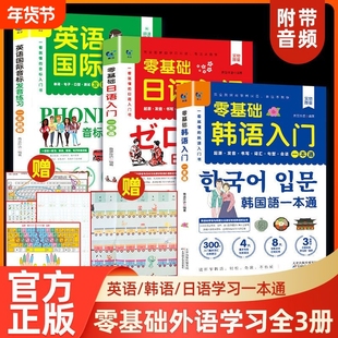 零基础韩语入门自学教材新标准韩国语字帖单词发音词汇语法句型会话日常生活用语学习韩文书籍正版初中练习