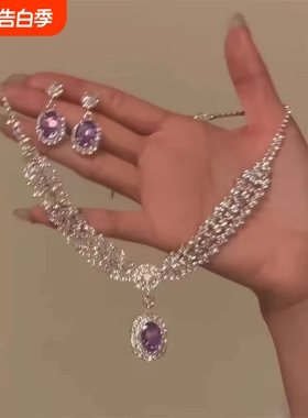 暮色紫色水滴锆石项链女轻奢晚礼服锁骨链高级感颈链配饰花朵宫廷