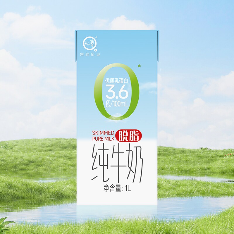 认养脱脂纯牛奶1L装*1盒烘焙咖啡奶茶店3.6g蛋白奶早餐脱脂奶