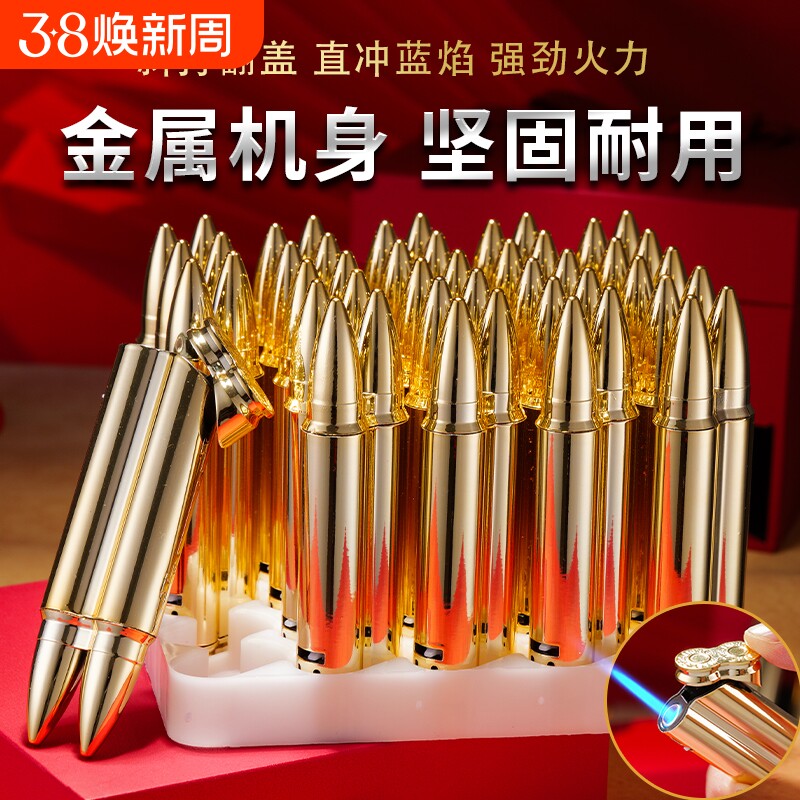 子弹造型金属异形打火机家用点烟器商超火机批发防风充气加气