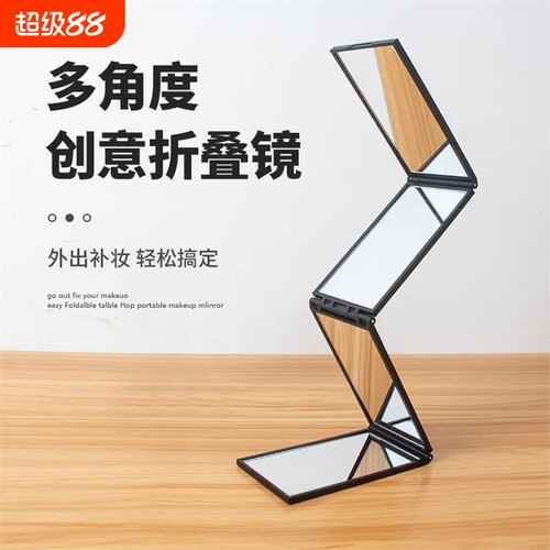 折叠四面镜子自己理发四折镜照后脑勺便携伸缩式反向全身镜可折叠